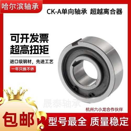 CKA型单向轴承 CKA  1  2 3 4 5  55  GC-A1237  40105 25*66*24