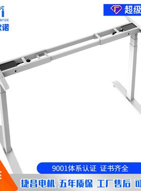 贝联粹赞意歌诺H06电动升降桌三节双电机升降桌架