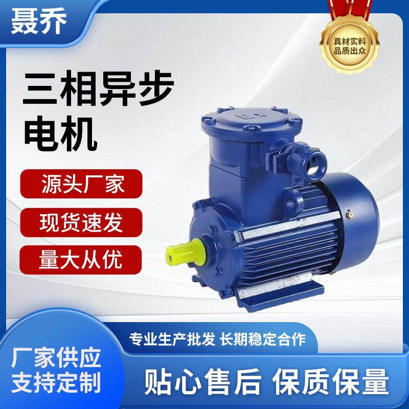 三相异步电机YBX4粉尘隔爆2极电机三相380V国标纯铜马达7.5KW电机,模玩/动漫/周边/娃圈三坑/桌游,模型制作工具/辅料耗材,淘宝优惠券,粉丝福利购,淘宝优惠卷