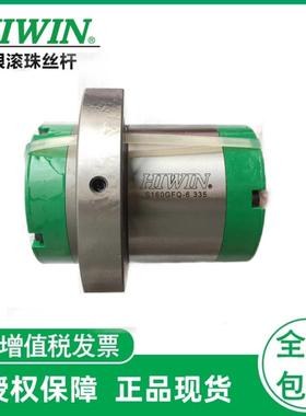上银HIWIN丝杆2R15-10U2-DFSH-0.0018高滚珠丝杆可加工