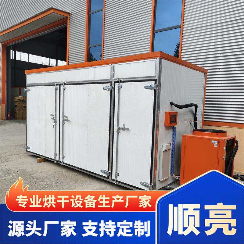汽车座位烘干机缝纫机线团烘干机空气能热泵大型烘干机工业用