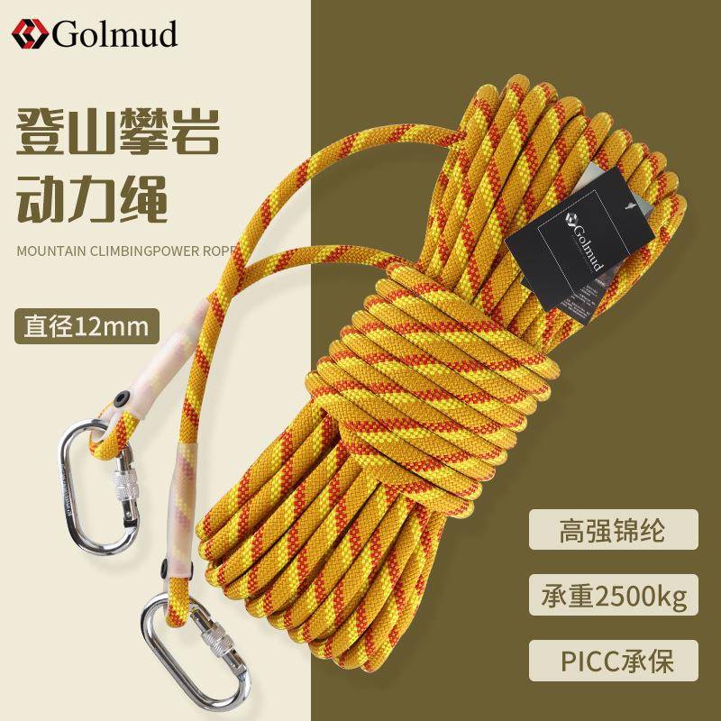 安全绳户外攀岩速降绳登山绳动力绳12mm高空作业绳锦纶绳子RL229