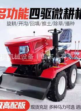 多功能履带式旋耕机回填松土施肥大棚天地开沟农用小型微耕机