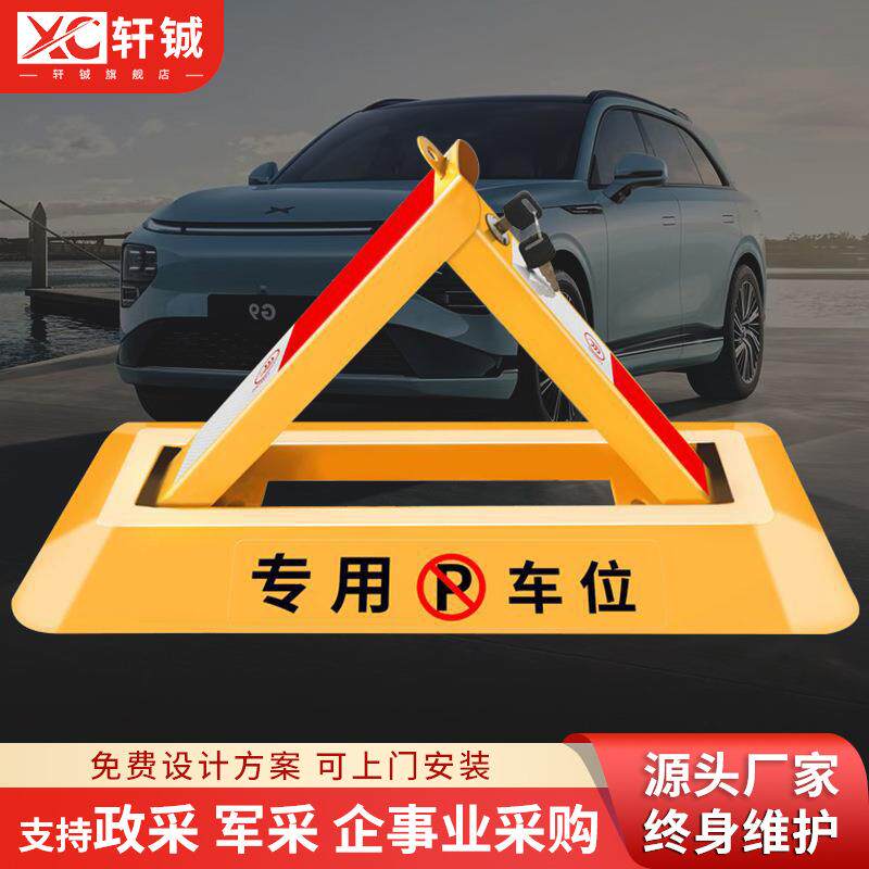 源头厂家八角车位锁汽车停车位地锁固定八角地锁停车位车位锁