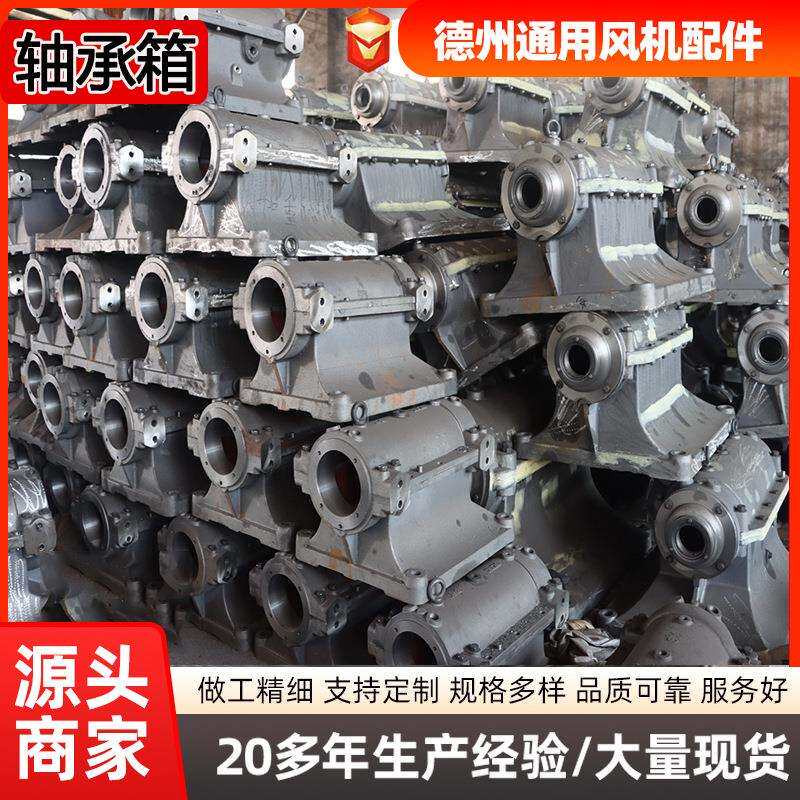油冷轴承座离心风机配件厂家6-18号卧式轴承箱