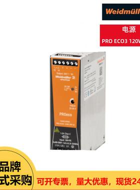 Weidmuller魏德米勒电源PROECO3120W24V5A现货供应