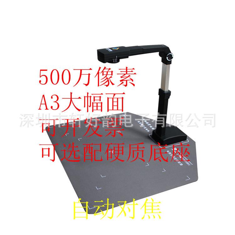 智汇星JY5003AFC捷宇高拍仪500万像素自动对焦A3便携式文件扫描仪