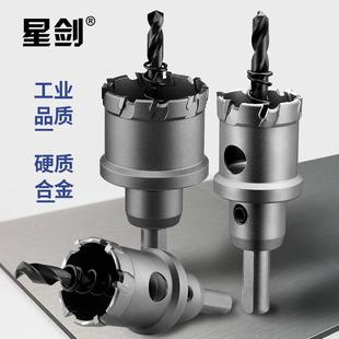 星剑专业工业专用开方管圆管不锈钢头25mm深度钻头硬质合金开孔器