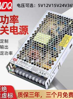 薄型LRS-200-24开关电源24v8.8A直流12V17A工控200W变压器36V48V