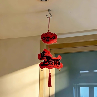 【马上发财】客厅氛围感新年元旦布置装饰品拍照道具马年跨年挂件