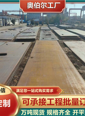 耐候板Q355NH Q235NH景观耐候板 SPA-H耐候板 Q355GNH桥梁预埋件