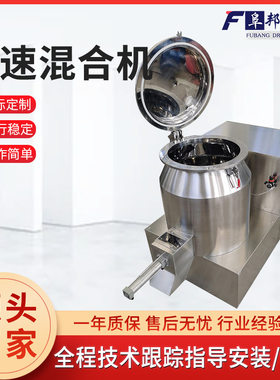 烧烤调料混合机 牛肉粉高速混合机 不锈钢鸡粉调料混料机质量保障