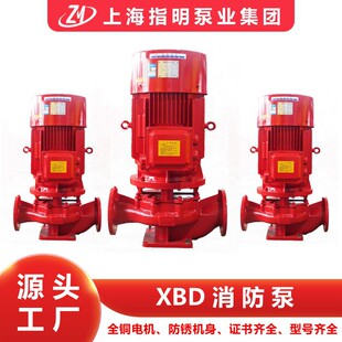 XBD立式单级消防泵厂家现货消防水泵增压稳压设备立式消防水泵