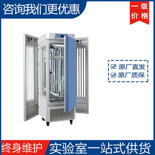 上海一恒人工气候箱MGC-300H/MGC-350HP 厂家直发