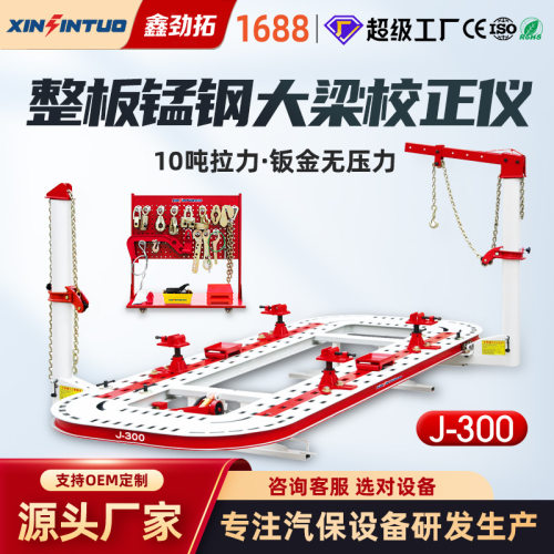 劲拓定制五排孔车身大梁校正仪钣金维修汽车整形架frame machine