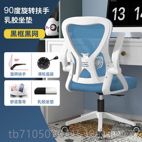 正品学椅电椅子习家用儿童脑座椅久坐舒适书靠背椅升降转椅学生桌
