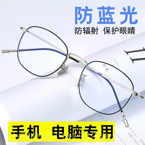 正品防蓝光辐射脑配近视眼镜框架女电眼睛超轻平光眼护男变色成镜