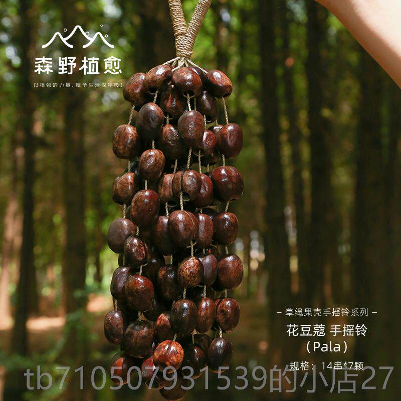 正品尼印果壳疗愈系手工手拟声摇铃瑜材伽冥想伴奏多拉疗法音乐器