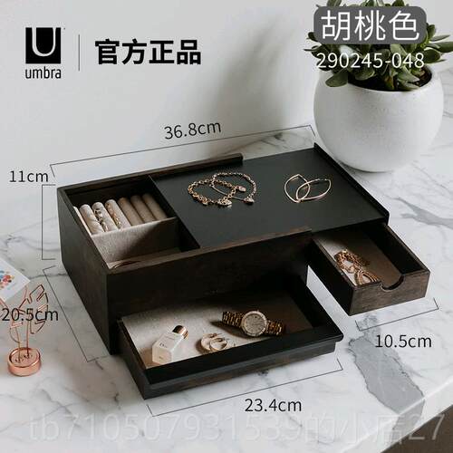正品umbra阶梯首饰收纳托古风中古实木架轻盒奢高档木质首饰展示