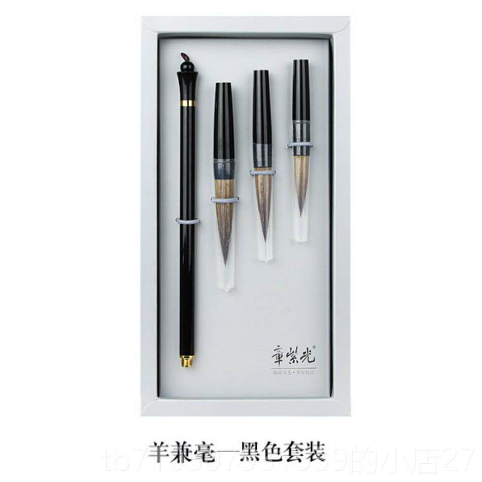 正品练字国笔章紫光金属笔杆墨水毛初笔文房四狼毫羊毫羊兼毫大楷