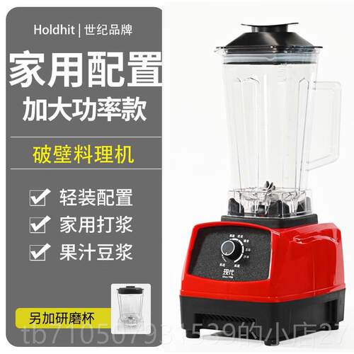 正品现代汁机多功能家用豆浆机奶茶店商用大容量破壁理榨打粉料冰