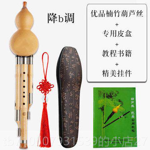 正品民族乐器丝初学葫芦演奏型金丝楠竹孔9降调BC调7双调儿童成人