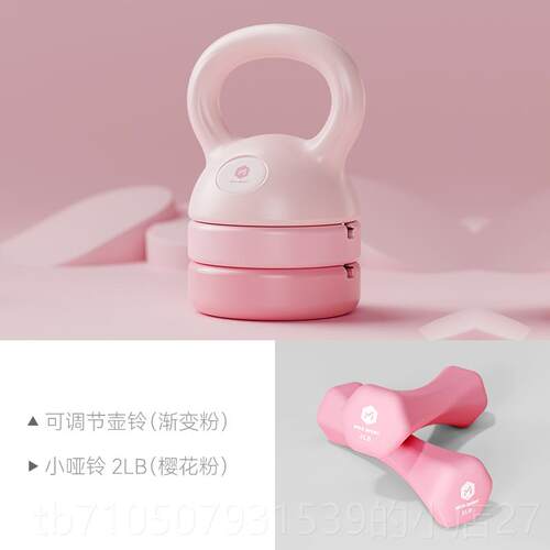 正品米客壶铃小哑铃士女身家用深减蹲器健材练手臂肌可调节重量肥