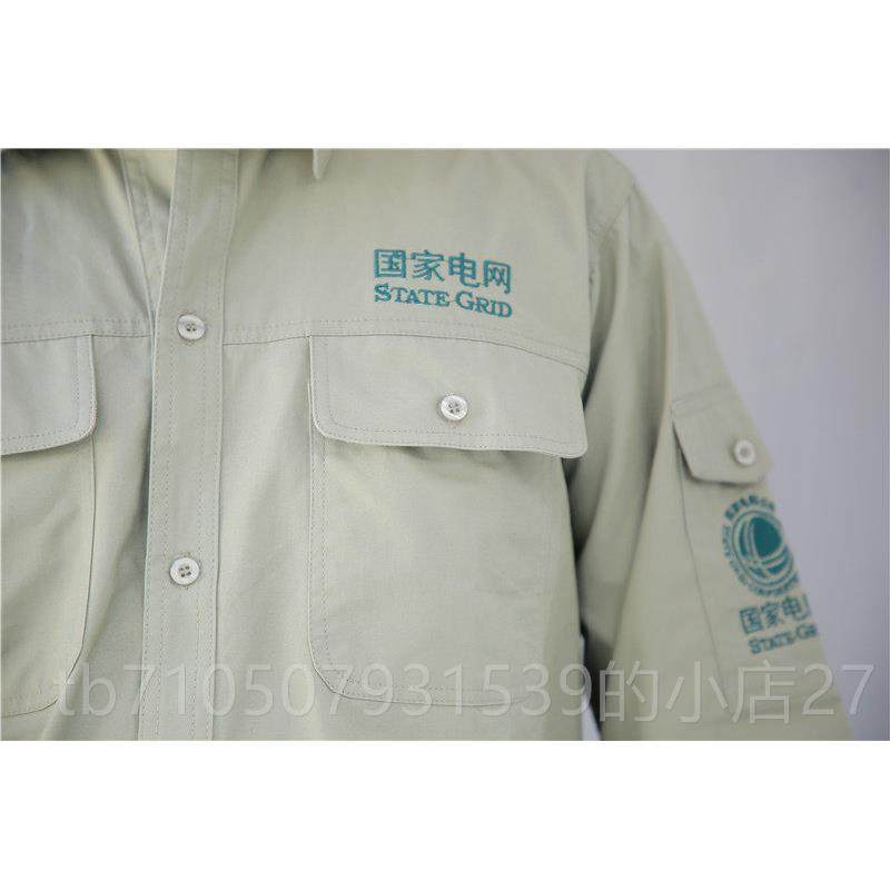 正品湖北国家网工作服纯夏季电电工电焊施服套装男劳保服棉电力工