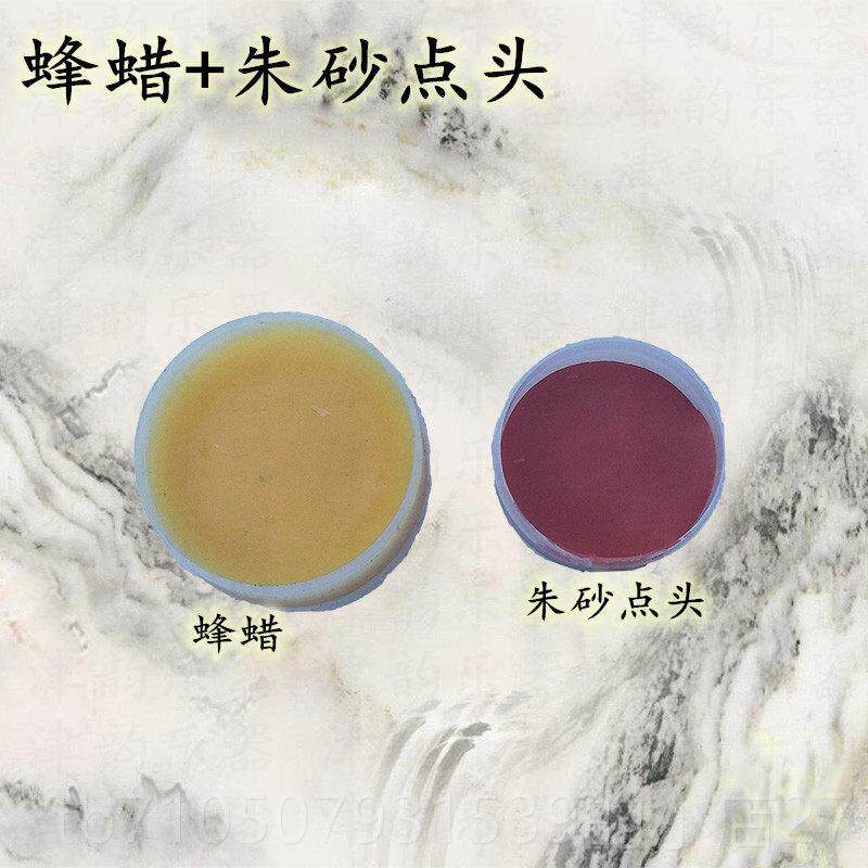 正品笙乐器配件修笙蜂工具头材料紫铜盘五音石绿石黄蜡朱蜡砂点点图片