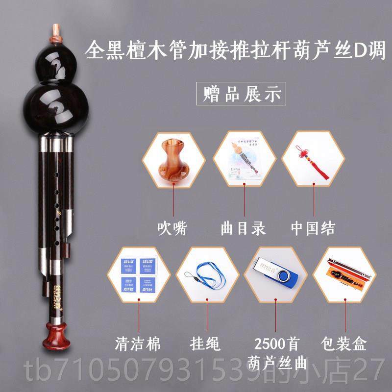 正品葫芦丝C调降bG调族调F调云南民乐器全红木黑檀木业演奏型葫专