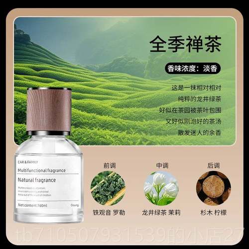 正品汽车内用茉莉花香薰水车载香淡0香氛持久留香225新款女高感摆