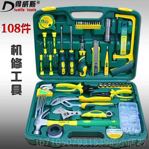 正品得威斯汽修装套修车工具汽保套筒工具箱套扳筒手套车载组合工