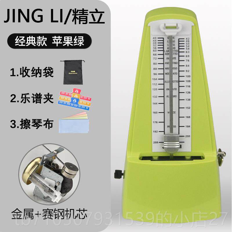 正品进口机吉芯精机钢械节拍器琴考级专用小提琴二胡古筝他乐立器