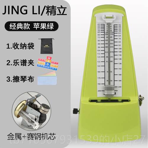 正品进口机吉芯精机钢械节拍器琴考级专用小提琴二胡古筝他乐立器