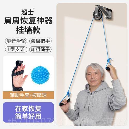 正品老上肢恢复器肩周颈椎锻炼家人用手材吊部手臂力量健身牵引滑