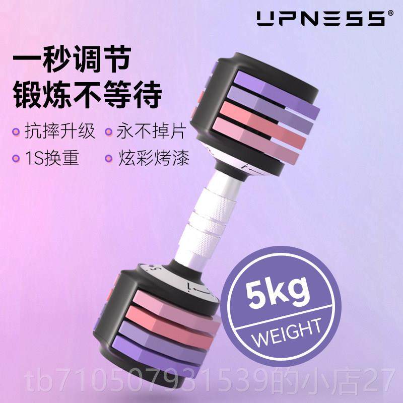 正品身up健ness可调节哑铃实心钢片男材女士锻炼家用快速训练器1