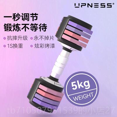 正品身up健ness可调节哑铃实心钢片男材女士锻炼家用快速训练器1