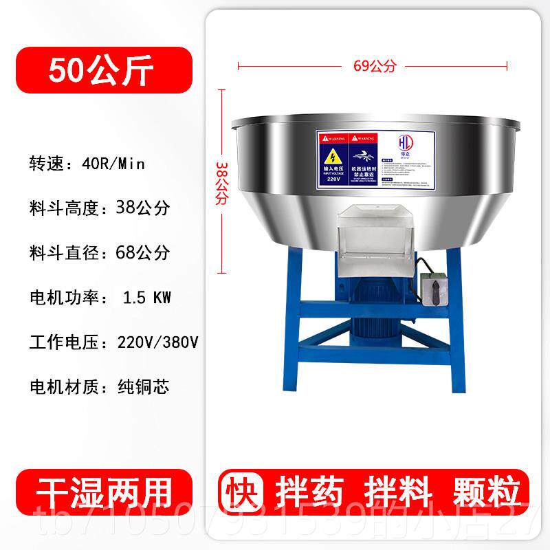 正品34不锈钢拌料机饲料拌机药搅糟拌养殖场设0备粉料塑料豆腐酒