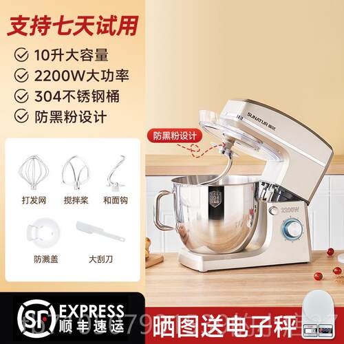 正品顺升然8厨面机商用师机家用小型全自动揉面和机搅拌机