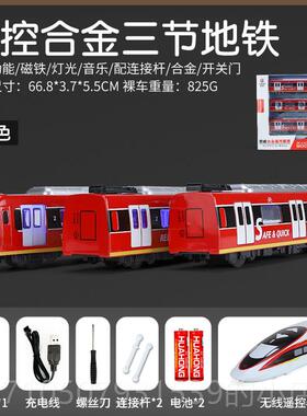 正品儿童地铁玩具轨道铁火车动车摆高高件速列车广州合带金玩具车