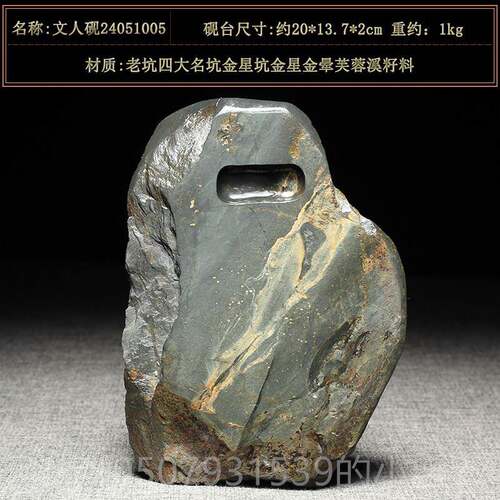 正品热卖安 徽歙县砚台天然原石歙砚高档金精珍藏老坑品星金晕文
