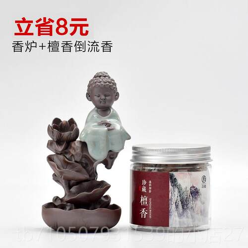 正品功德 倒流香炉迷你陶瓷来仿古沉香炉如创意茶道香摆件檀香薰
