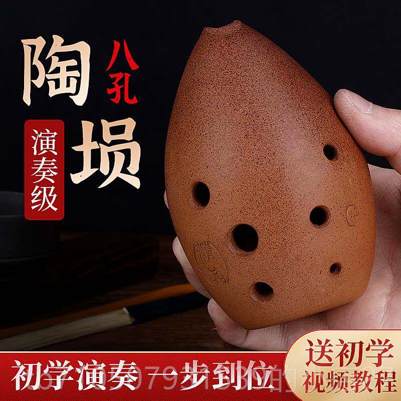 正品业八孔星埙专陶埙初学者入门专业演奏成人七古埙奏陶笛民族吹