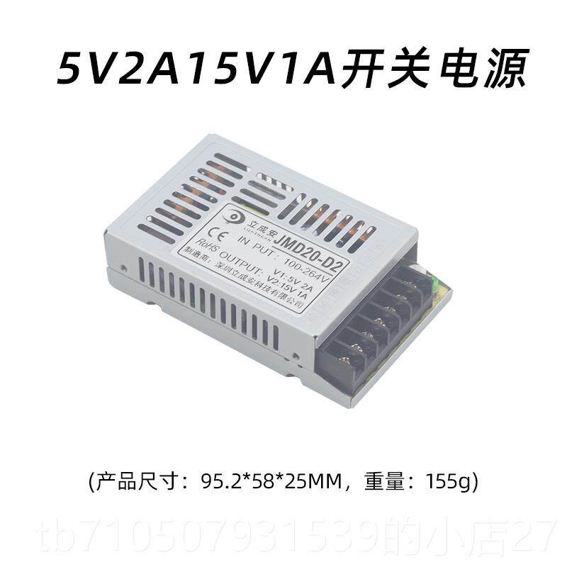 正品220AV转15V开关电15工V3A5A1030A监控集中供电电源源业直流变