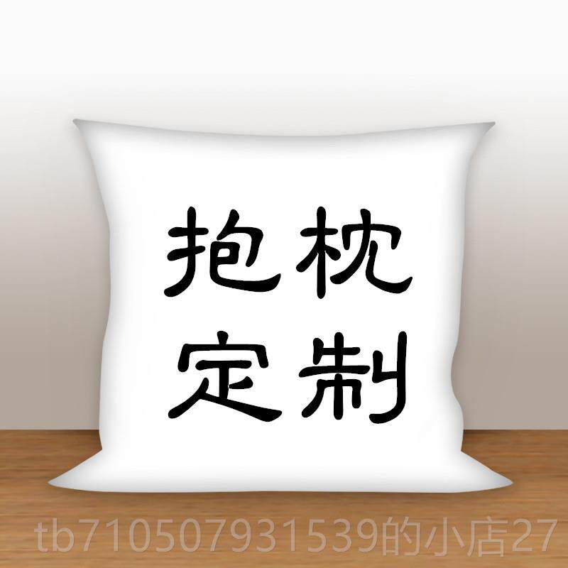 正品OGO来美图定做午多功能方形抱L枕动漫女明星靠枕办公室睡空调