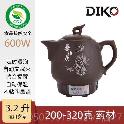 正品熬药药电砂锅紫医砂中药锅中壶煎药神器插煎电煲家用全自动炖