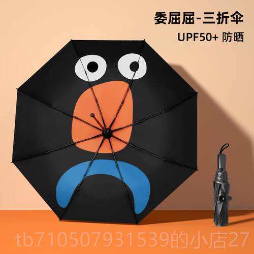 正品Cmon黑伞防晒遮阳晴雨用折叠雨伞两可爱学生伞抗UV遮小阳伞女
