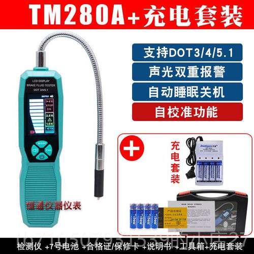 正品汽车车检油测仪器 刹刹车油检测笔 刹车油更动换工具 制液检
