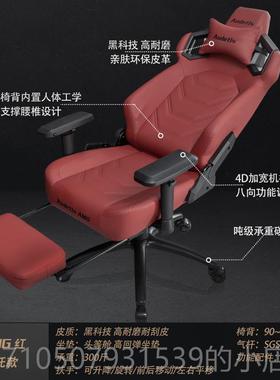 正品A护ud椅etis电竞椅人体工学椅腰游戏网电脑椅家用吧电竞酒店