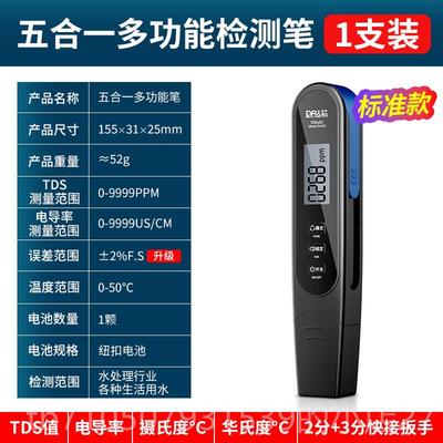 正品TDS水质测笔饮用自来水检高精度水家用净水器纯净检多功能测